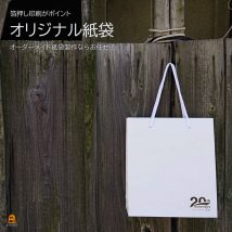 箔押し印刷　オリジナル紙袋