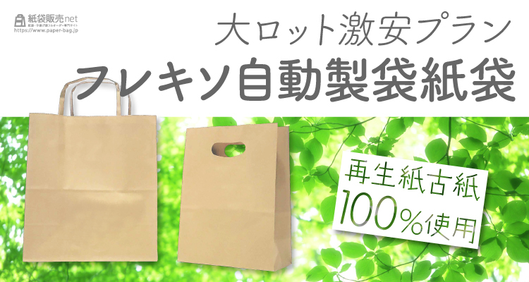 大ロット激安プラン 古紙100% 再生紙