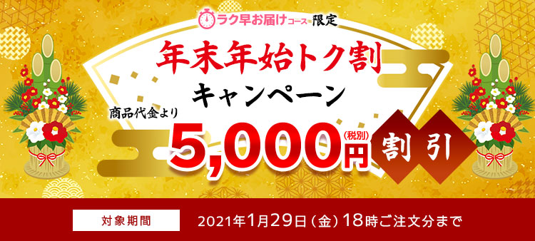 オリジナル紙袋の製作に嬉しい！年末年始の特別割引キャンペーン