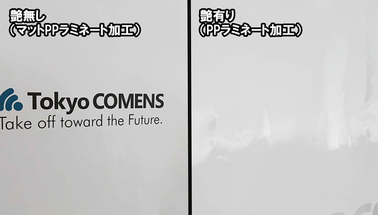 オリジナル紙袋の表面加工艶無しと艶有の比較