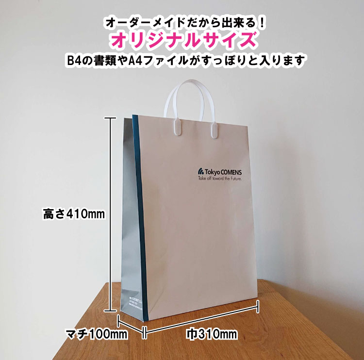 展示会や書類を入れるのに最適なB4が縦に入るサイズ 