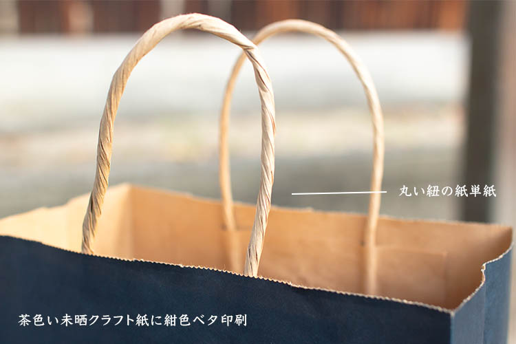 フレキソ自動製袋（輪転）の、格安で製作したオリジナル紙袋。茶色い用紙の紙袋で作れます