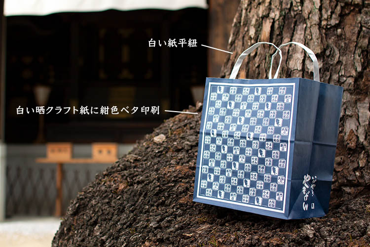 フレキソ自動製袋（輪転）の、格安で製作したオリジナル紙袋。総柄デザインも可能