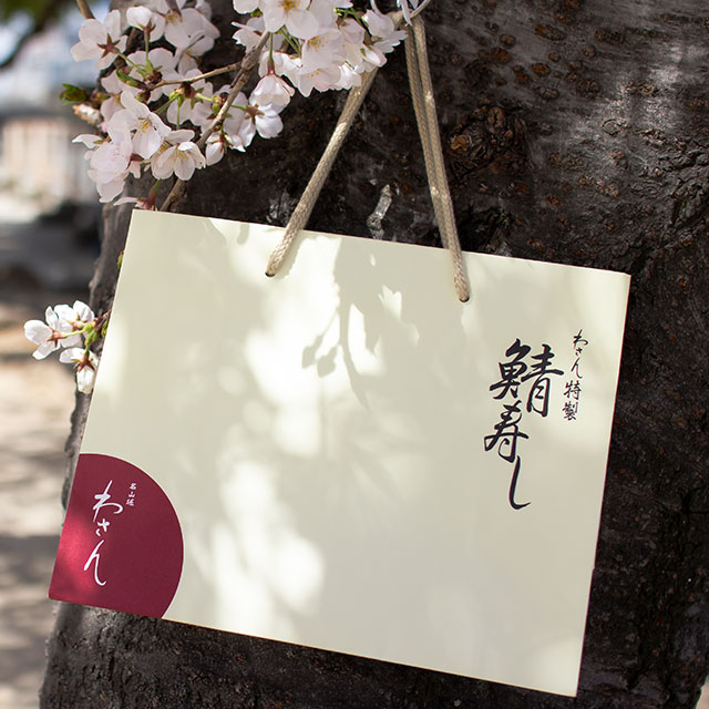 寿司折用テイクアウト紙袋