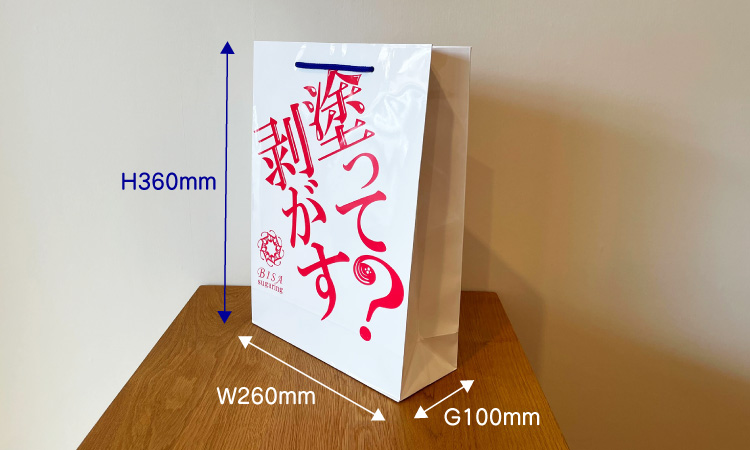 A4サイズ対応の紙袋　横幅260、高さ360、マチ100mm