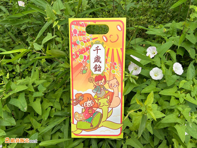 七五三用のとってもかわいい小判抜きオリジナル紙袋