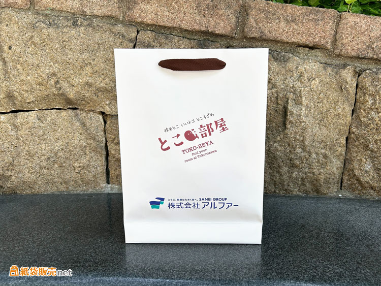 1枚でも紙袋全面フルカラー印刷対応