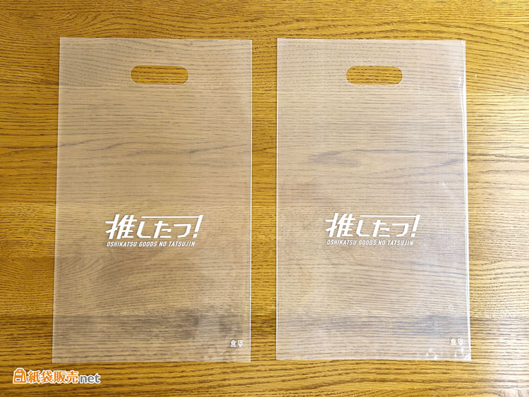 イベント配布に最適なオリジナル透明ポリ袋
