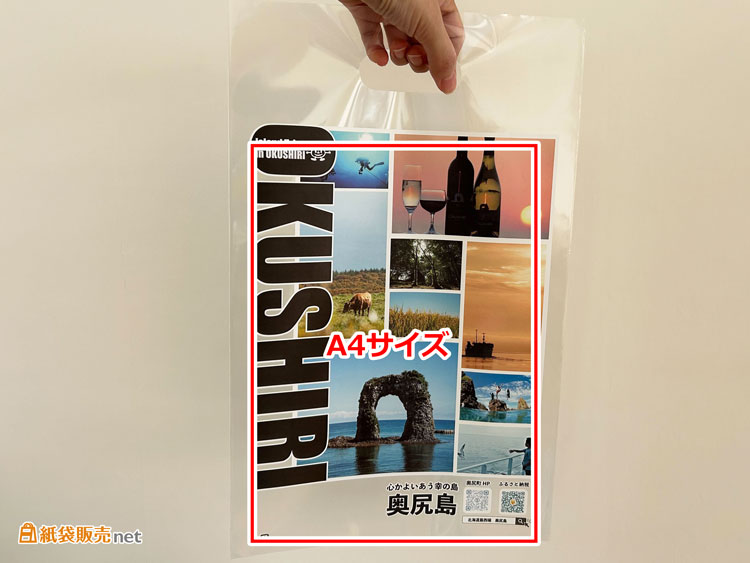 A4の用紙や資料が入る使いやすいサイズのビニール袋