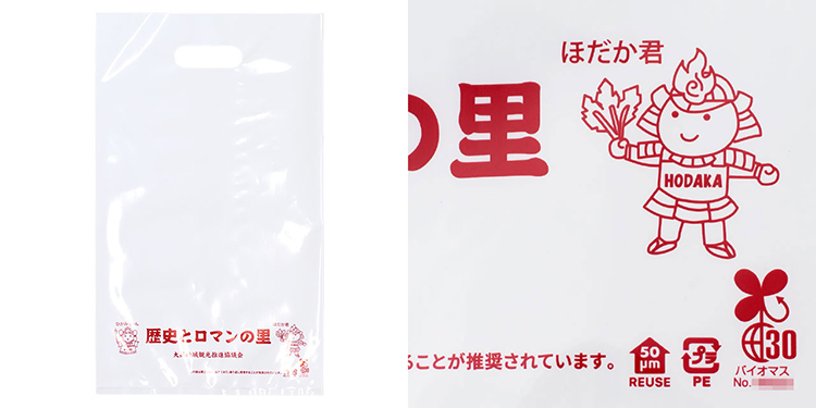 観光ボランティア団体様のバイオマスポリバック