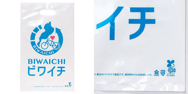 観観光局様のオリジナルポリ袋