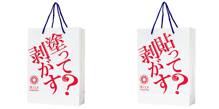 美容サロン店舗様のオリジナル紙袋
