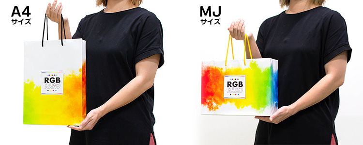 A4サイズとMJサイズの紙袋を持ったイメージ