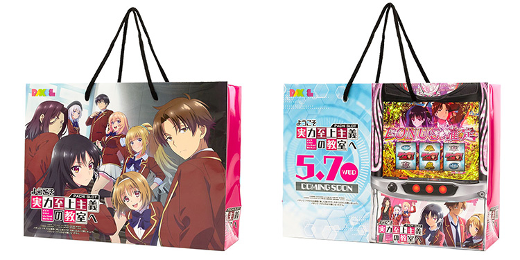 プレス発表会用オリジナル紙袋