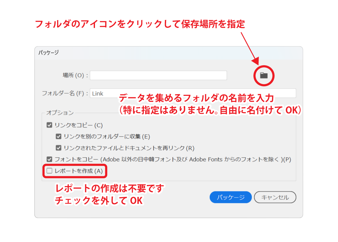別名保存パネルのスクリーンショット