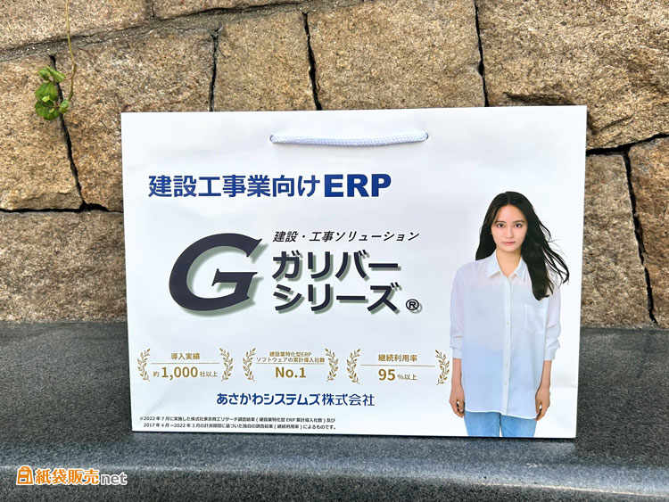 紙袋全面にフルカラー印刷!遠くからでも目立つデザイン