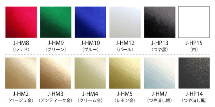 箔色ラインナップ