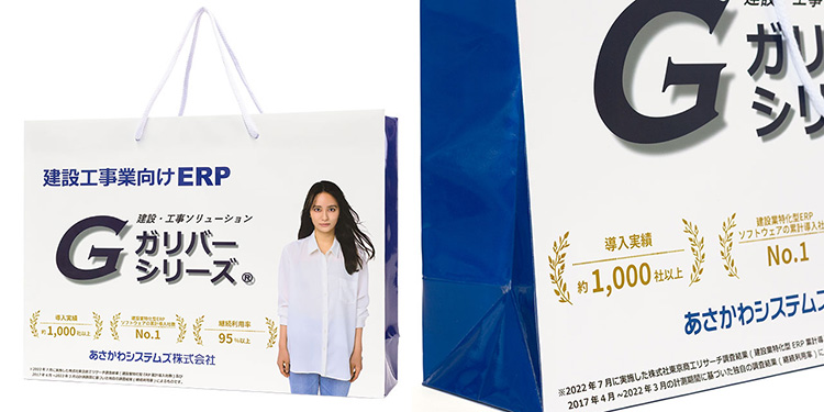 B4対応横長の展示会用オリジナル紙袋