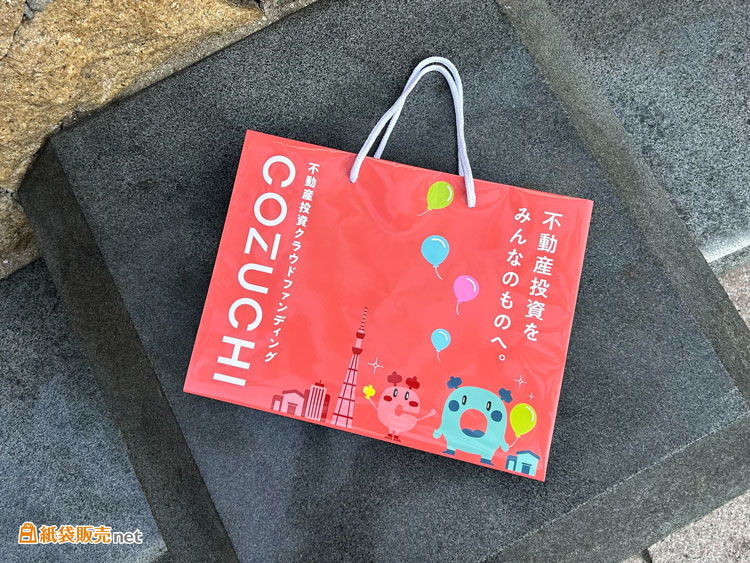 不動産投資会社様のブランディングにも効果的なオリジナル紙袋
