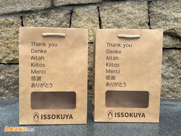 窓付き仕様の特殊加工、特色印刷によるデザイン性を兼ね備えたオリジナル紙袋