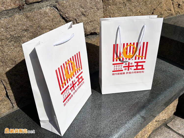 オリジナル紙袋は観光プロモーションにも効果的