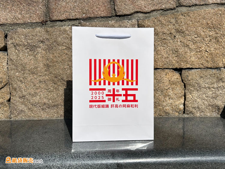 鮮やかなデザインのオリジナル紙袋