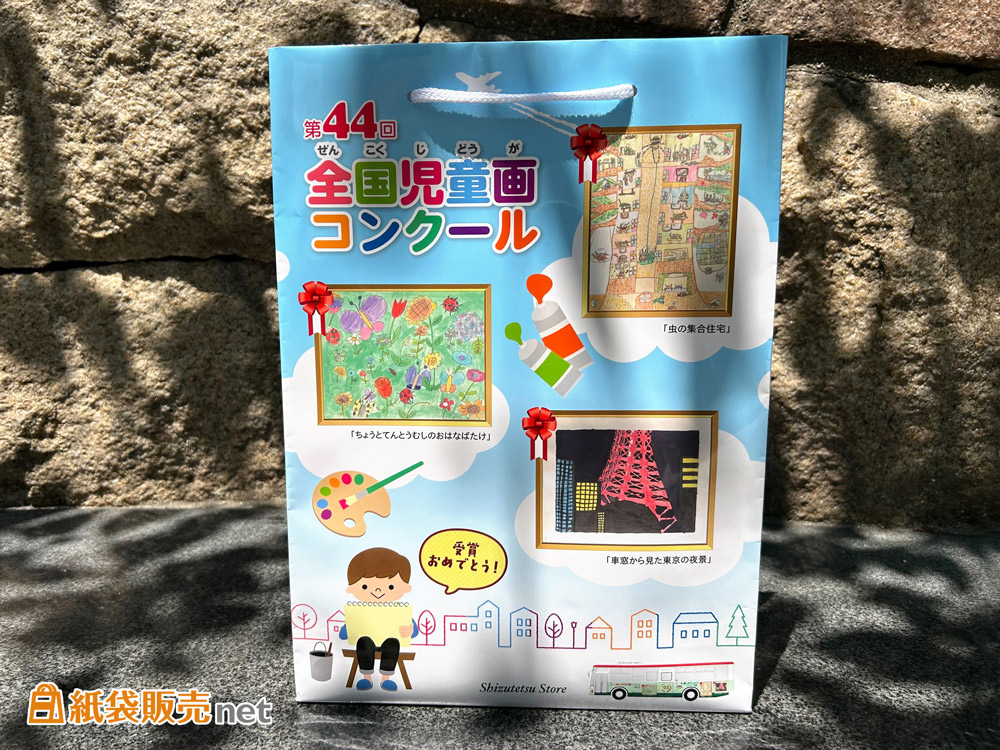 受賞作品を紙袋デザインに採用した記念性の高いオリジナル紙袋