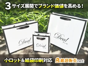 3サイズ展開でブランド価値を高めるオリジナル紙袋